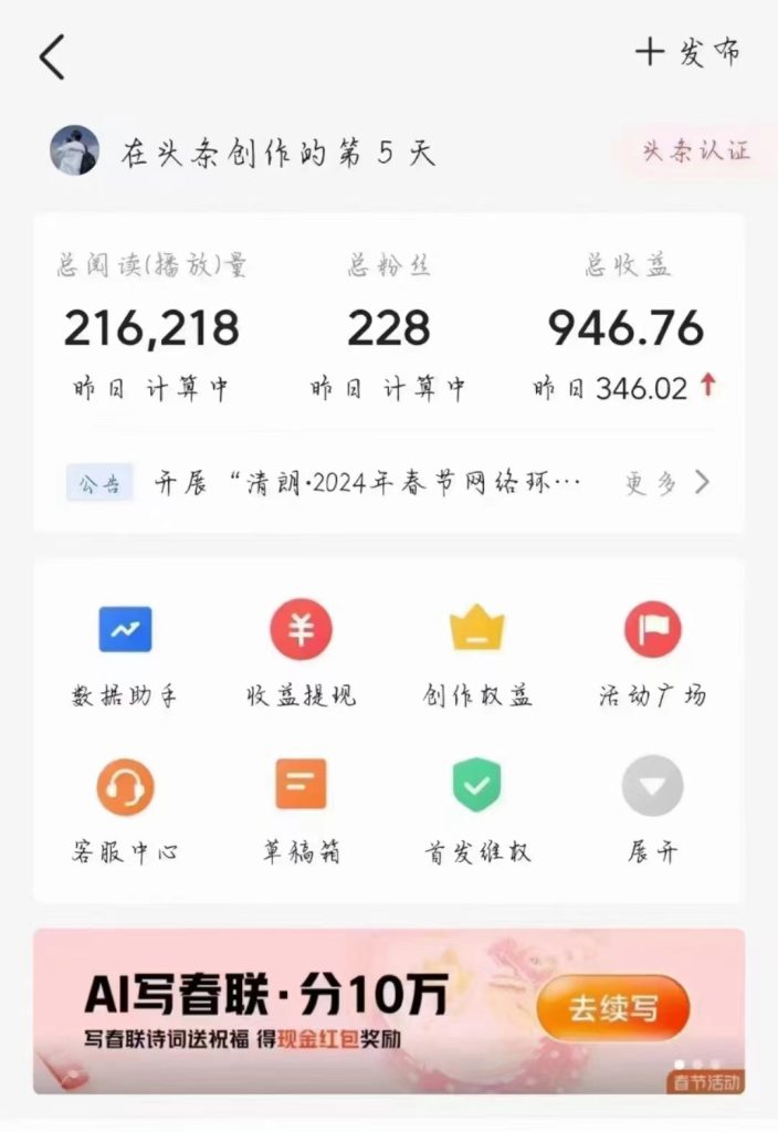 图片[2]-西瓜、头条中视频计划纯剪辑无解说，百分百过原创-风口项目网_项目资源_网络赚钱副业分享_创业项目_兼职副业_中创网_抖音教程