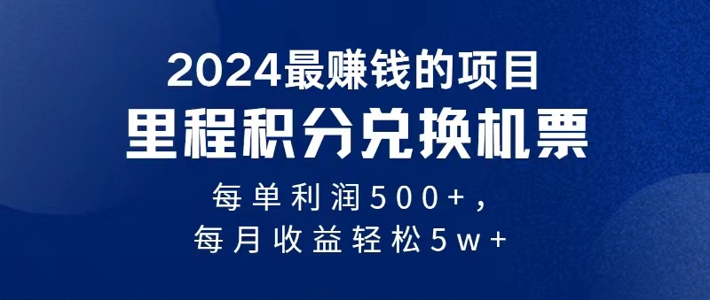 2024暴利项目每单利润500+，无脑操作，十几分钟可操作一单-蓝海项目网_项目资源_网络赚钱副业分享_创业项目_兼职副业_中创网_抖音教程