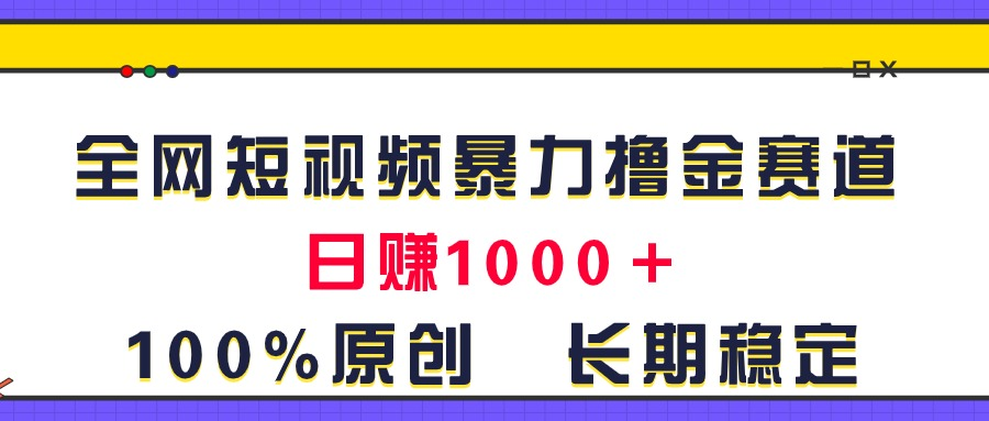 稳定-风口项目网_项目资源_网络赚钱副业分享_创业项目_兼职副业_中创网_抖音教程