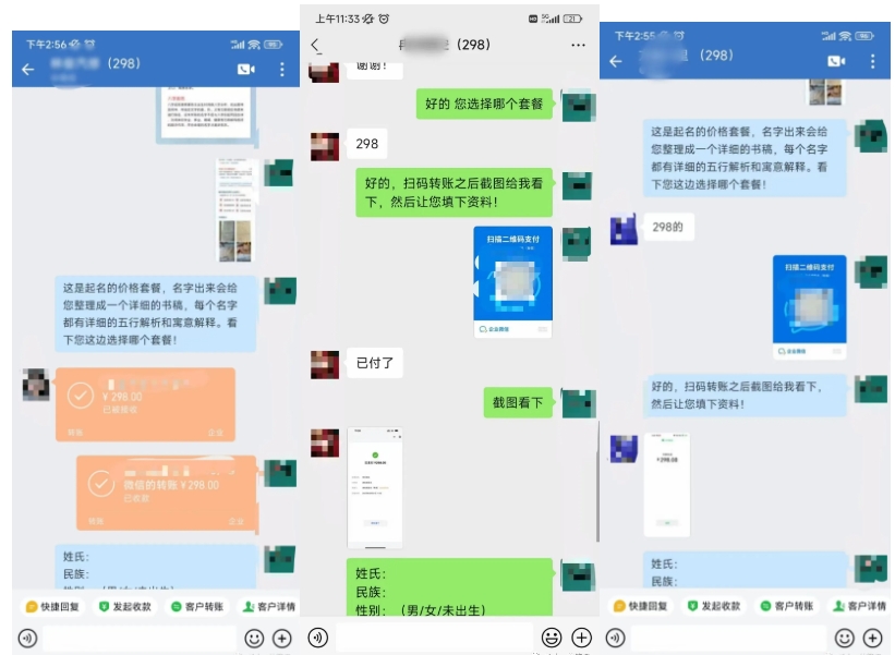 图片[2]-0成本，小白无脑复制粘贴，一单298  靠给宝宝起名月入10000+  附送软件-风口项目网_项目资源_网络赚钱副业分享_创业项目_兼职副业_中创网_抖音教程