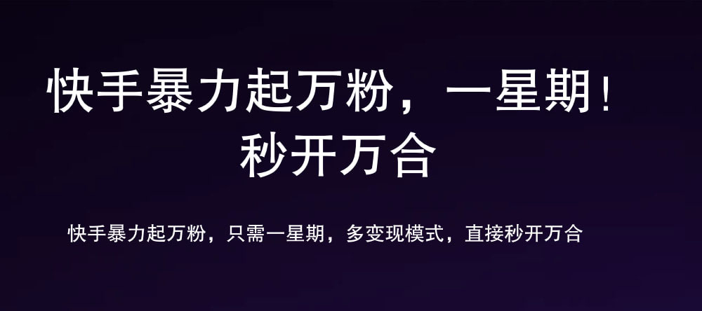 7 天万粉，吸金变现，日入斗金-风口项目网_项目资源_网络赚钱副业分享_创业项目_兼职副业_中创网_抖音教程