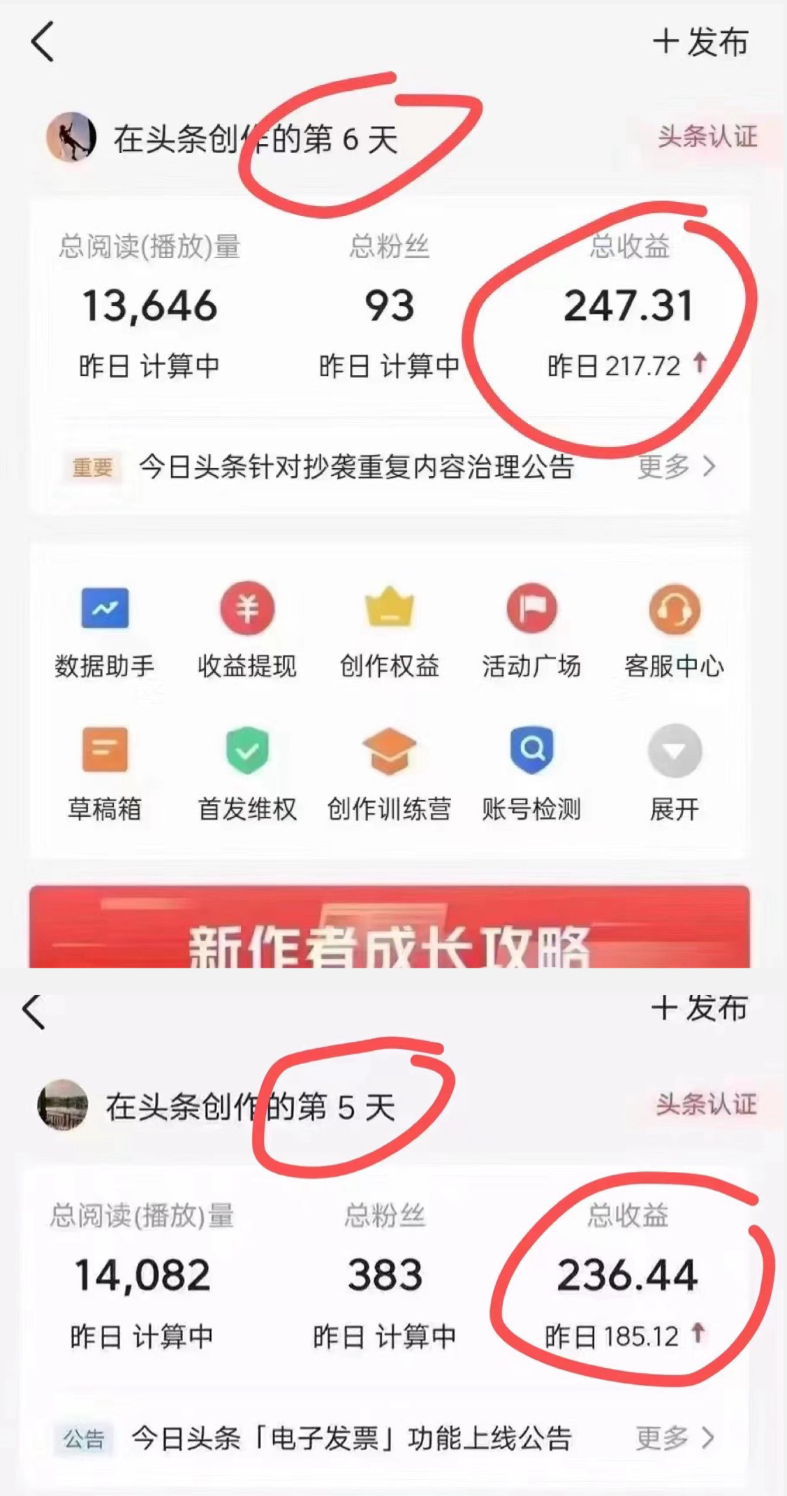 图片[6]-今日头条懒人项目，只需提供实名头条号，剩下的交给我们-风口项目网_项目资源_网络赚钱副业分享_创业项目_兼职副业_中创网_抖音教程