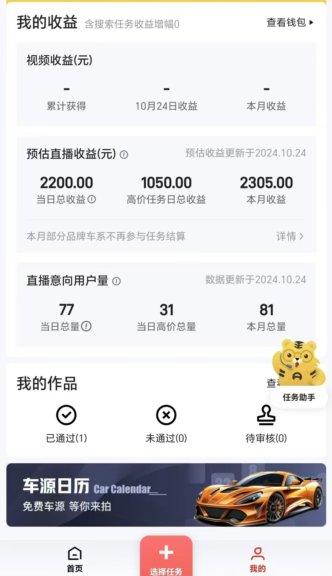 图片[4]-“懂车帝”自撸玩法，每天2两小时收益500+-蓝海项目网_项目资源_网络赚钱副业分享_创业项目_兼职副业_中创网_抖音教程