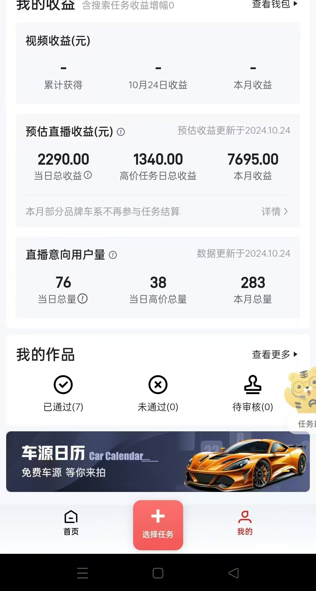 图片[3]-“懂车帝”自撸玩法，每天2两小时收益500+-蓝海项目网_项目资源_网络赚钱副业分享_创业项目_兼职副业_中创网_抖音教程