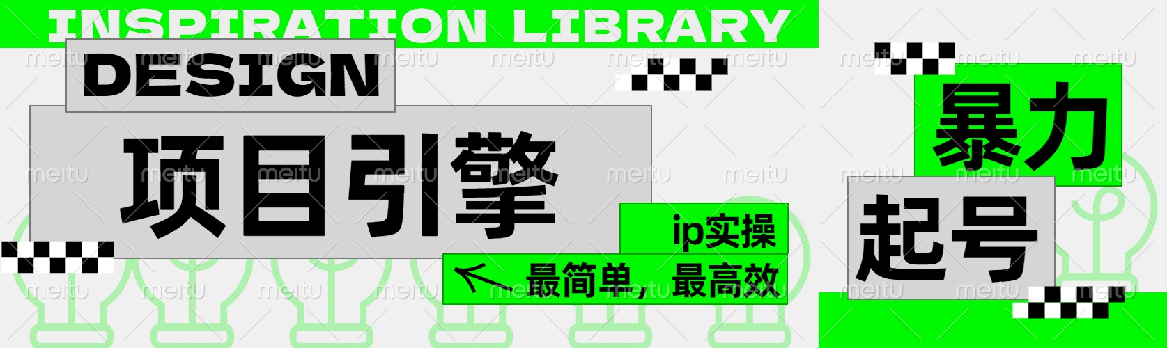 图片[1]-”公式化“暴力起号，项目引擎——图文IP实操，最简单，最高效。-风口项目网_项目资源_网络赚钱副业分享_创业项目_兼职副业_中创网_抖音教程