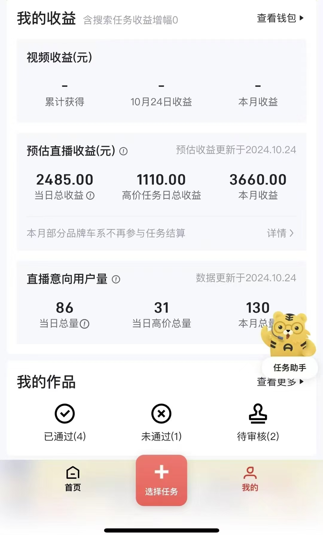 图片[2]-“懂车帝”自撸玩法，每天2两小时收益500+-蓝海项目网_项目资源_网络赚钱副业分享_创业项目_兼职副业_中创网_抖音教程