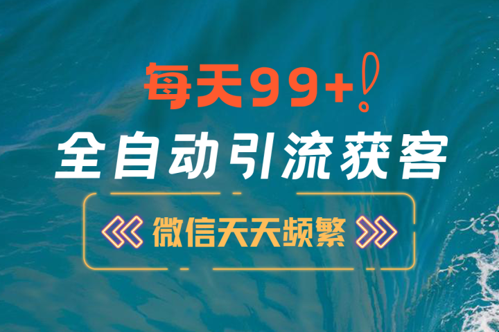 12月最新，全域全品类私域引流获客500+精准粉打法，精准客资加爆微信-风口项目网_项目资源_网络赚钱副业分享_创业项目_兼职副业_中创网_抖音教程