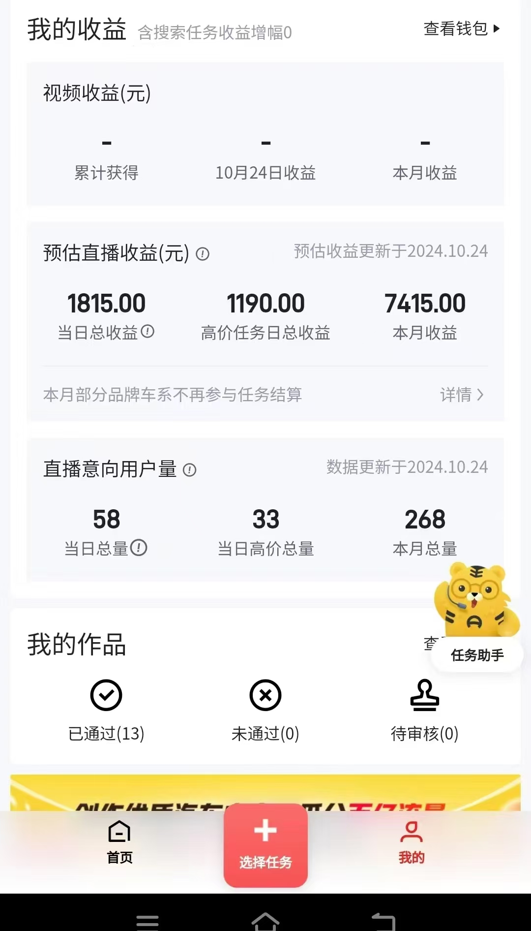 图片[3]-解放双手无脑 纯自撸抖音 两小时一轮500+-风口项目网_项目资源_网络赚钱副业分享_创业项目_兼职副业_中创网_抖音教程