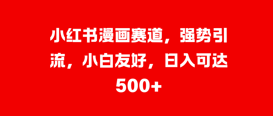 美女图片的魔力，小白轻松上手，快速涨粉，日入 1000 +-风口项目网_项目资源_网络赚钱副业分享_创业项目_兼职副业_中创网_抖音教程