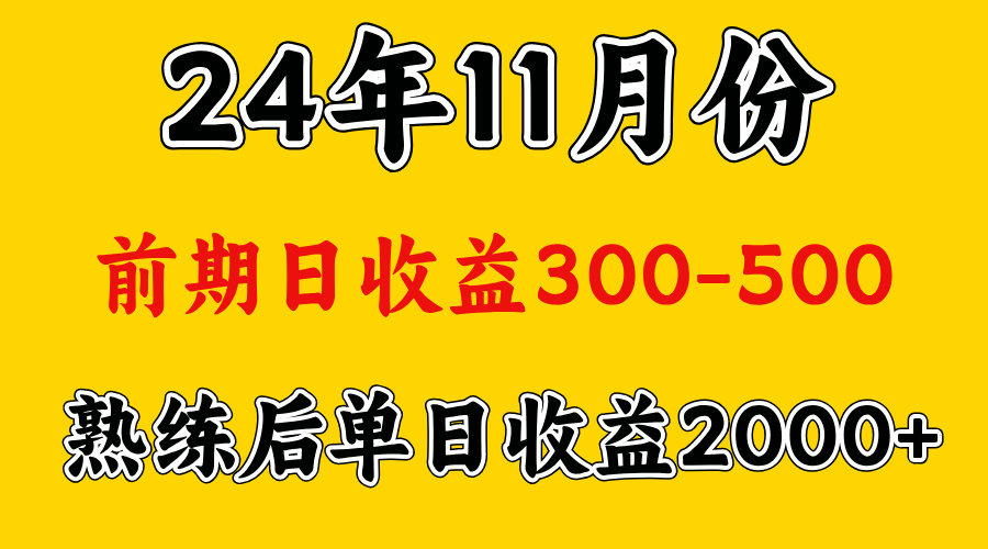 图片[1]-轻资产项目，前期日收益500左右，后期日收益1500-2000左右，多劳多得-风口项目网_项目资源_网络赚钱副业分享_创业项目_兼职副业_中创网_抖音教程