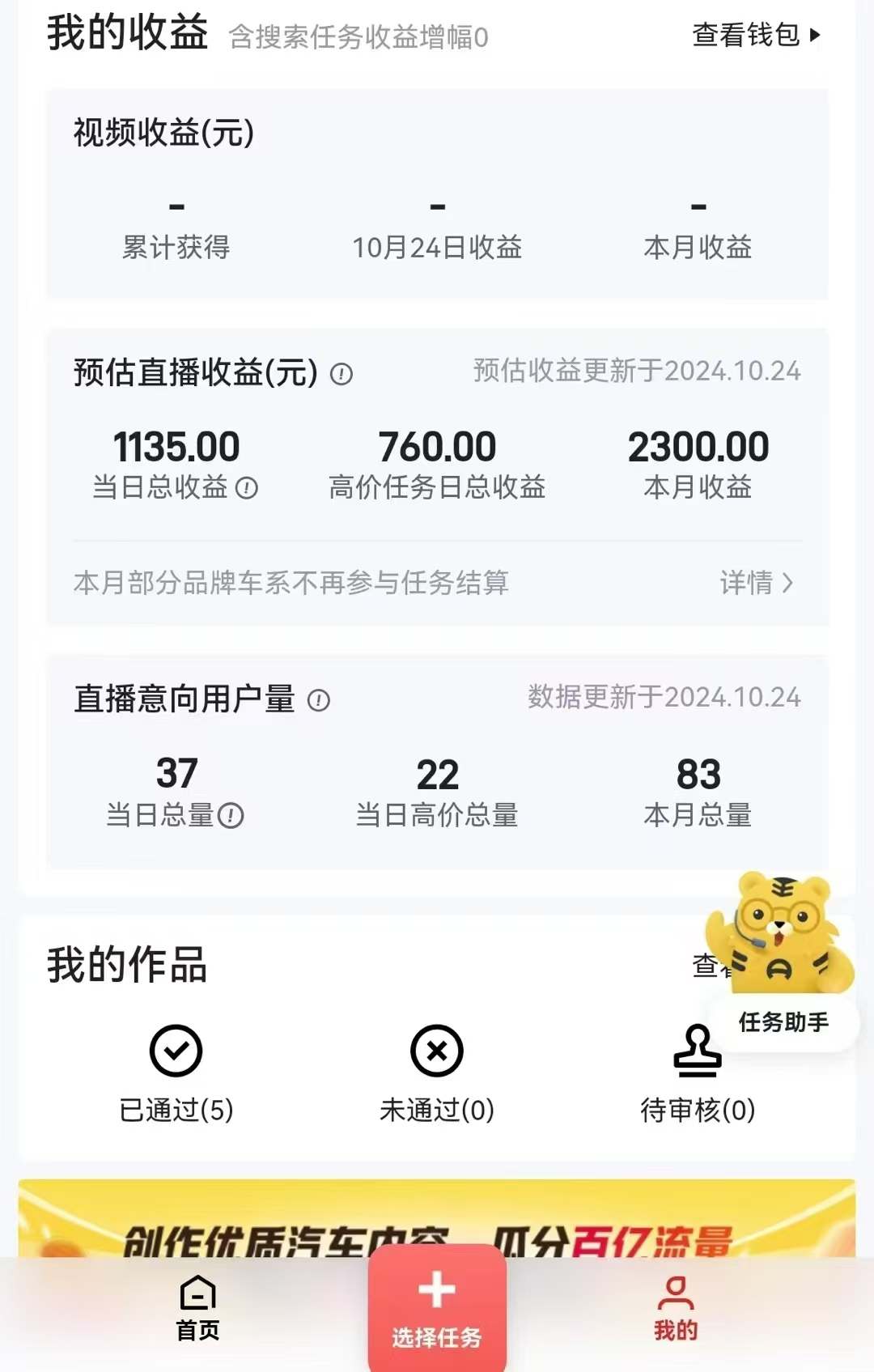 图片[4]-解放双手无脑 纯自撸抖音 两小时一轮500+-风口项目网_项目资源_网络赚钱副业分享_创业项目_兼职副业_中创网_抖音教程