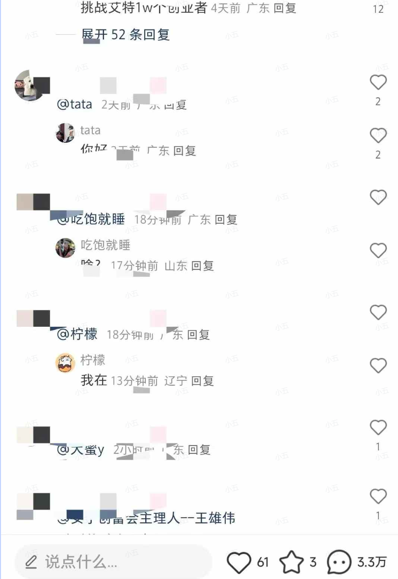 图片[2]-小红书无限艾特 全自动实现精准引流 小白可操作 各行业适用-风口项目网_项目资源_网络赚钱副业分享_创业项目_兼职副业_中创网_抖音教程