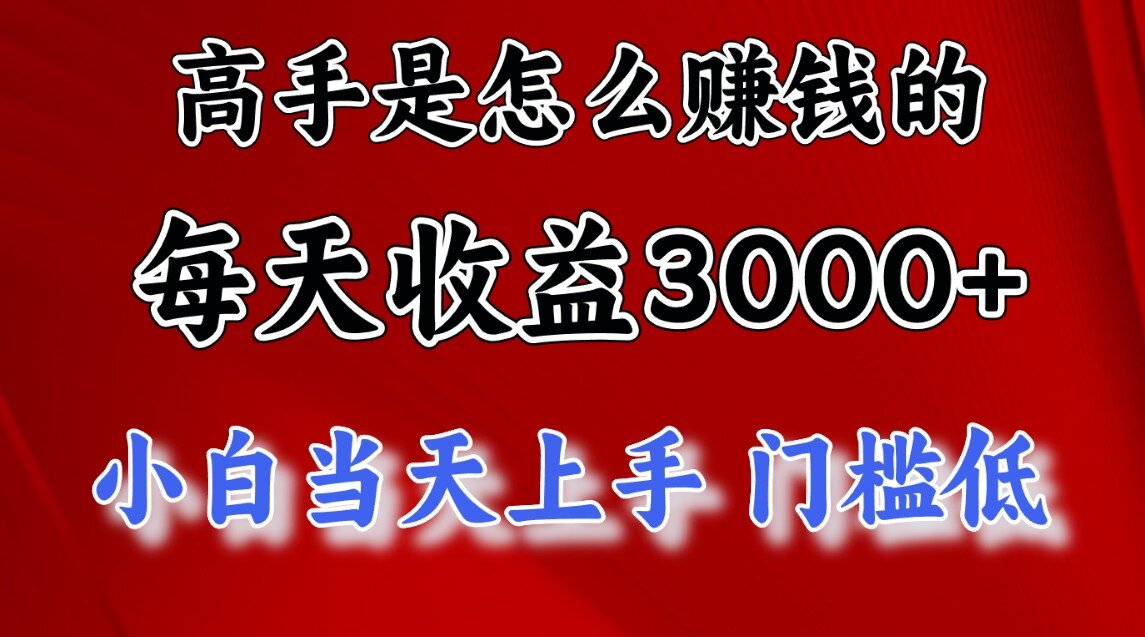 图片[1]-快速掘金项目，上手熟练后日收益1500-3000-风口项目网_项目资源_网络赚钱副业分享_创业项目_兼职副业_中创网_抖音教程