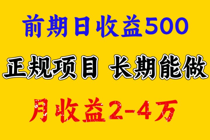 一天收益500+ 上手熟悉后赚的更多，事是做出来的，任何项目只要用心，必有结果-风口项目网_项目资源_网络赚钱副业分享_创业项目_兼职副业_中创网_抖音教程