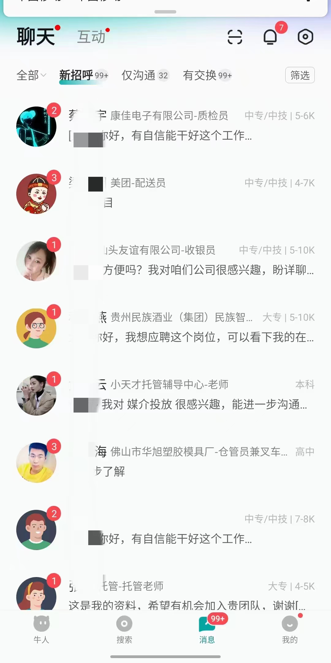 图片[2]-全网首发!BOOS直聘引流创业兼职粉，单号日引200+-风口项目网_项目资源_网络赚钱副业分享_创业项目_兼职副业_中创网_抖音教程