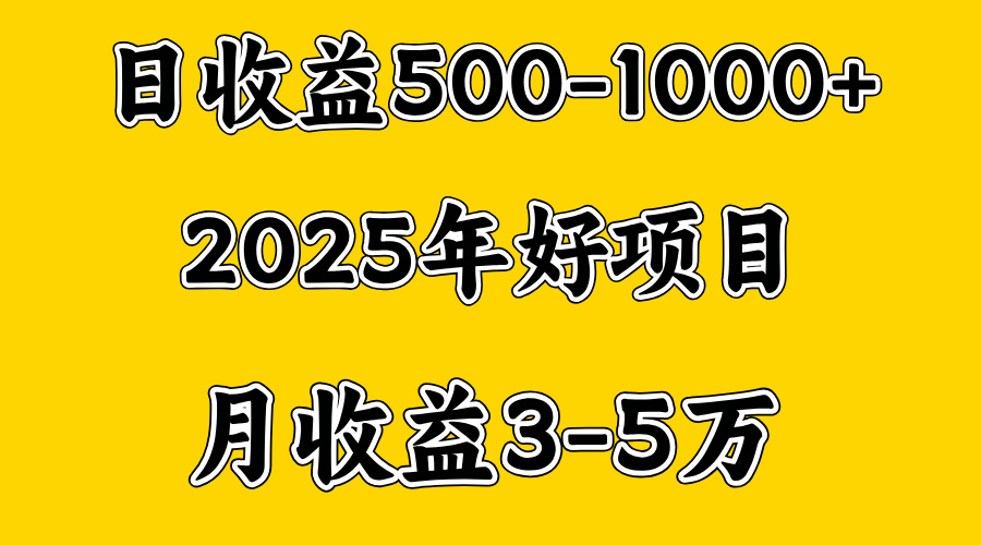 一天收益1000+ 创业好项目，一个月几个W，好上手，勤奋点收益会更高-风口项目网_项目资源_网络赚钱副业分享_创业项目_兼职副业_中创网_抖音教程