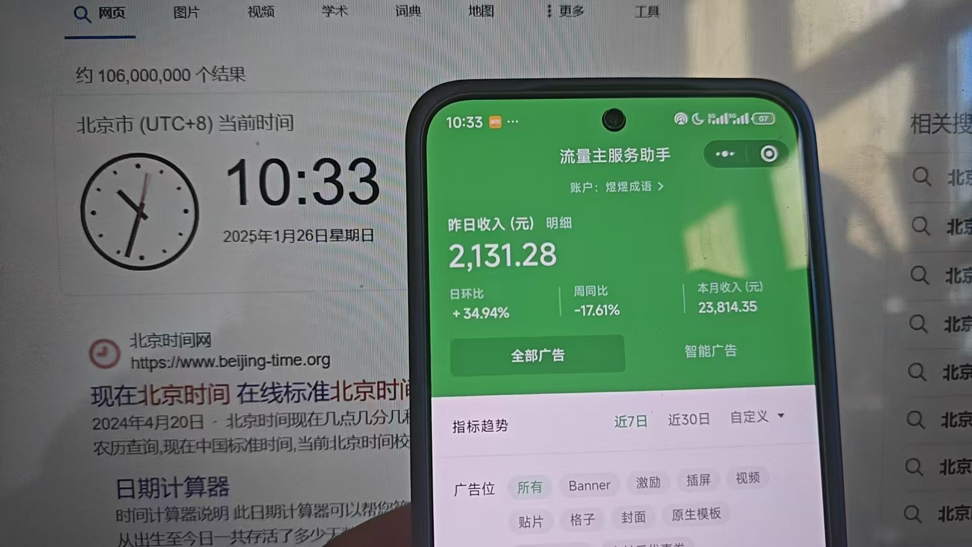 图片[2]-2025小程序推广计划，撸广告3.0挂机玩法，全新升级，日均1000+小白可做-风口项目网_项目资源_网络赚钱副业分享_创业项目_兼职副业_中创网_抖音教程