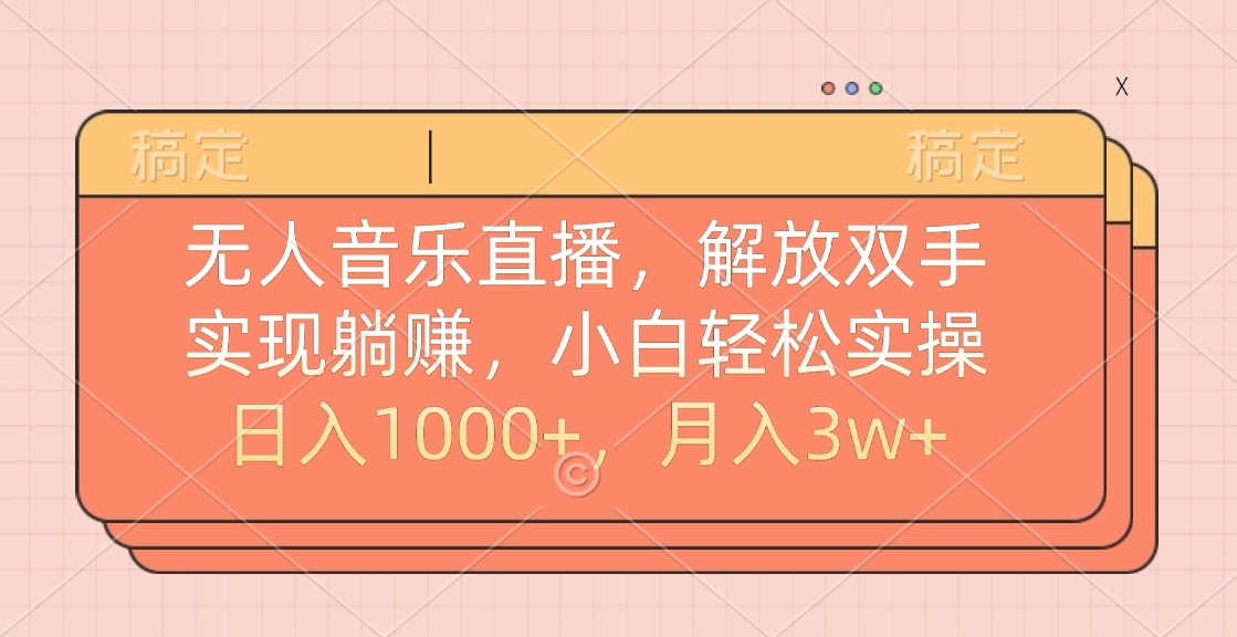 最新AI自动写小说，一键生成120万字，躺着也能赚，月入2w+-风口项目网_项目资源_网络赚钱副业分享_创业项目_兼职副业_中创网_抖音教程