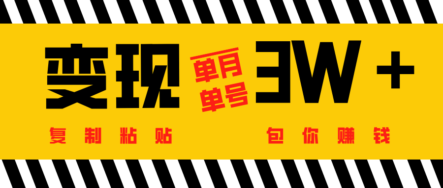 批量爆文生成，单号单月收益3w＋-风口项目网_项目资源_网络赚钱副业分享_创业项目_兼职副业_中创网_抖音教程