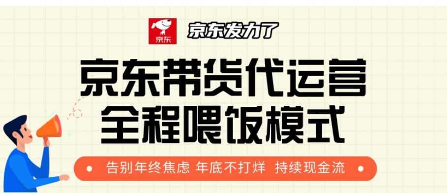 京东短视频带货 每天几分钟 轻松月入1w+-风口项目网_项目资源_网络赚钱副业分享_创业项目_兼职副业_中创网_抖音教程