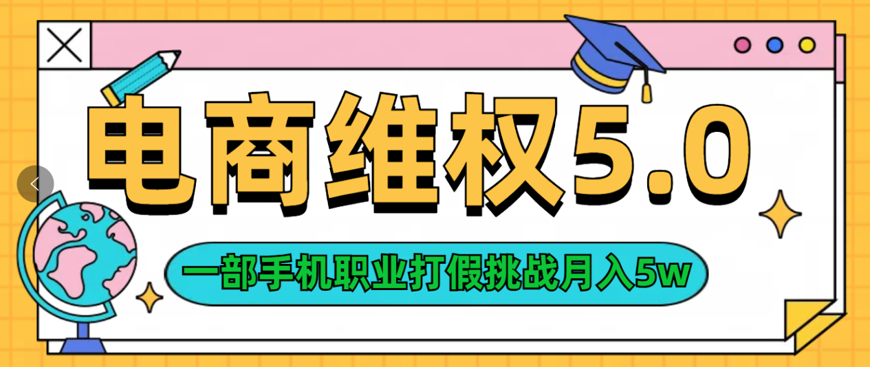 维权类目天花板玩法一部手机每天半小时不出门-风口项目网_项目资源_网络赚钱副业分享_创业项目_兼职副业_中创网_抖音教程