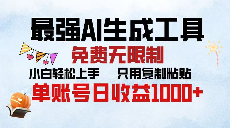 2025年最快公众号排版 无需动手只用复制粘贴让你彻底解放 实现收益最大化-风口项目网_项目资源_网络赚钱副业分享_创业项目_兼职副业_中创网_抖音教程