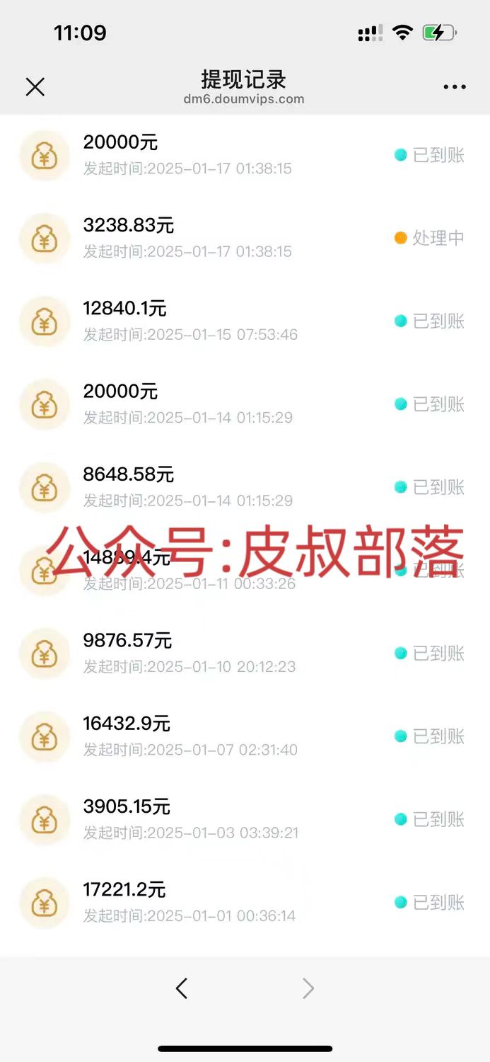 图片[4]-拉新截流玩法讲解，年前平台送福利，让你过个肥年-风口项目网_项目资源_网络赚钱副业分享_创业项目_兼职副业_中创网_抖音教程