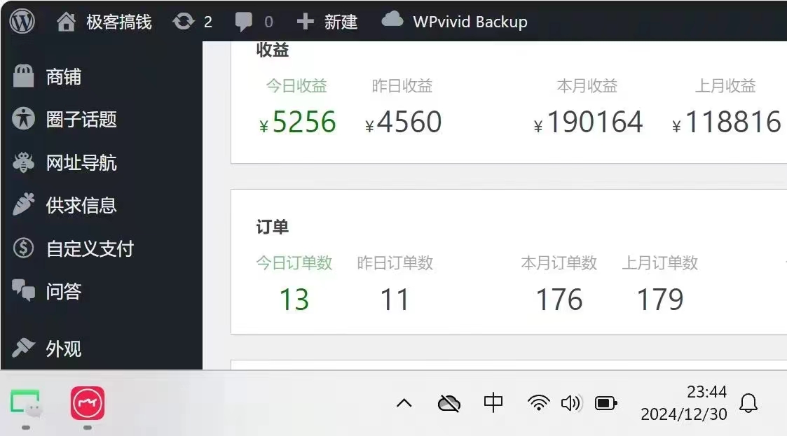 图片[4]-2025年翻身逆袭项目，知识付费永不过时-风口项目网_项目资源_网络赚钱副业分享_创业项目_兼职副业_中创网_抖音教程
