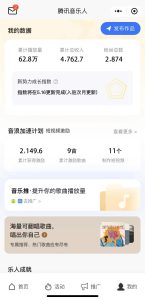 TX音乐人酷我音乐全自动脚本-风口项目网_项目资源_网络赚钱副业分享_创业项目_兼职副业_中创网_抖音教程