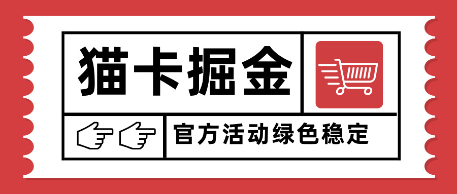 猫卡掘金，单日收益1000+，可矩阵无限放大，设备越多收益越大，新手小...-风口项目网_项目资源_网络赚钱副业分享_创业项目_兼职副业_中创网_抖音教程