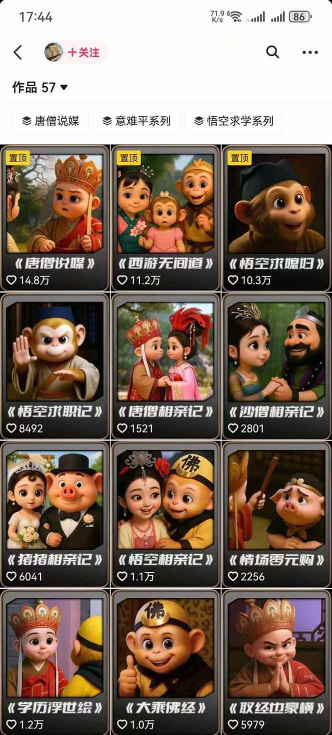 图片[1]-潮式无厘头抖音变现课，独创工业化生产流程，单号月收益2万+-风口项目网_项目资源_网络赚钱副业分享_创业项目_兼职副业_中创网_抖音教程