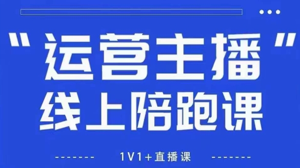 猴帝1600线上课，拉爆自然流，做懂流量的主播，新规政策下，自然流破圈攻略【更新9月】-风口项目网_项目资源_网络赚钱副业分享_创业项目_兼职副业_中创网_抖音教程
