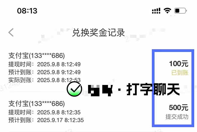 图片[1]-打字搞钱，1小时狂赚300+多劳多得，有手就能做！-风口项目网_项目资源_网络赚钱副业分享_创业项目_兼职副业_中创网_抖音教程