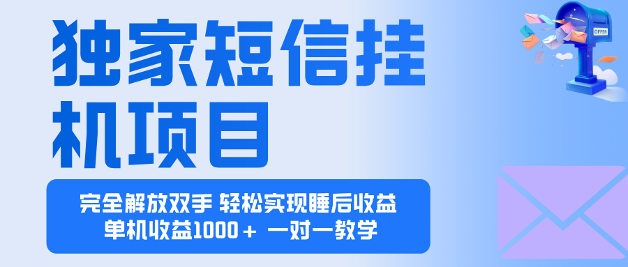2025全新电脑挂机项目  操作简单，单机当天收益1000+，收益无上限，可...-风口项目网_项目资源_网络赚钱副业分享_创业项目_兼职副业_中创网_抖音教程