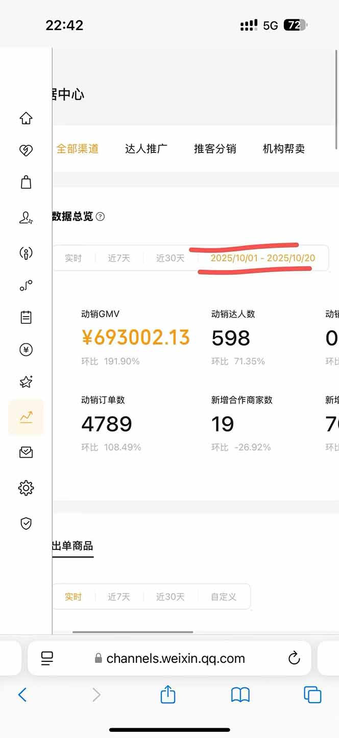 图片[1]-2025视频号0撸项目，5分钟一个号，日入1000+，人人可做-风口项目网_项目资源_网络赚钱副业分享_创业项目_兼职副业_中创网_抖音教程
