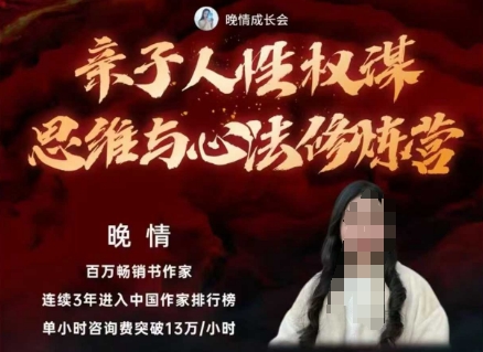 亲子人性权谋思维与心法修炼营，不用卷娃，不用鸡娃-风口项目网_项目资源_网络赚钱副业分享_创业项目_兼职副业_中创网_抖音教程