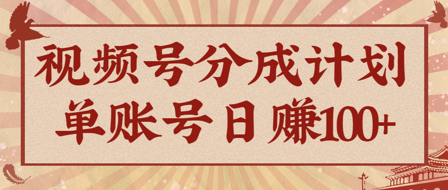 视频号分成计划，AI开花视频玩法，操作简单，10分钟一个，手把手教你操作-风口项目网_项目资源_网络赚钱副业分享_创业项目_兼职副业_中创网_抖音教程