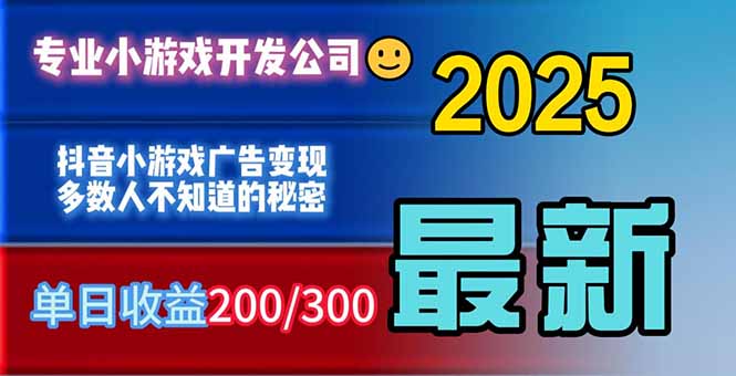 你的广告费在浪费！多数人不知道的广告变现秘籍-风口项目网_项目资源_网络赚钱副业分享_创业项目_兼职副业_中创网_抖音教程