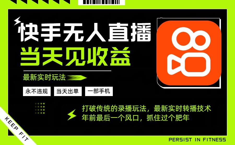 年前最后一个风口项目，跟上就吃肉，一部手机就可以从操作，轻松日入500+-风口项目网_项目资源_网络赚钱副业分享_创业项目_兼职副业_中创网_抖音教程