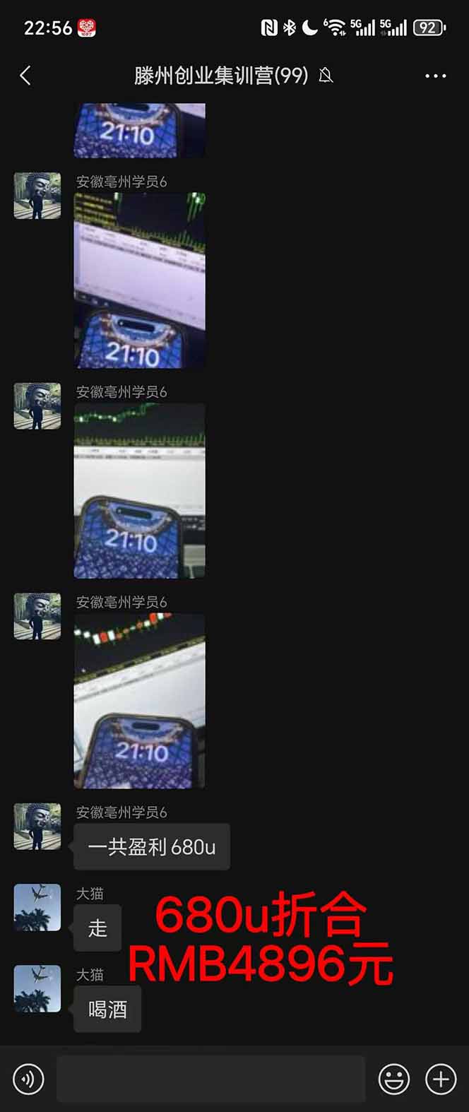 图片[3]-2025翻身上岸项目脚本干活，内部客户经理内部开号，单人日收益1000-300...-风口项目网_项目资源_网络赚钱副业分享_创业项目_兼职副业_中创网_抖音教程