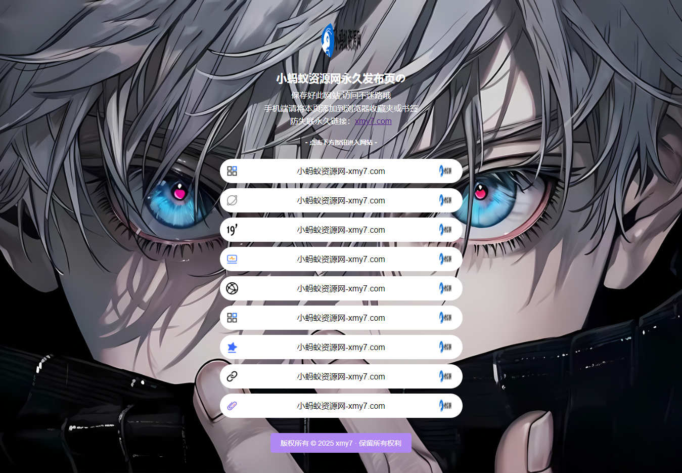 最新防失联引导页HTML源码 自适应双端-风口项目网_项目资源_网络赚钱副业分享_创业项目_兼职副业_中创网_抖音教程