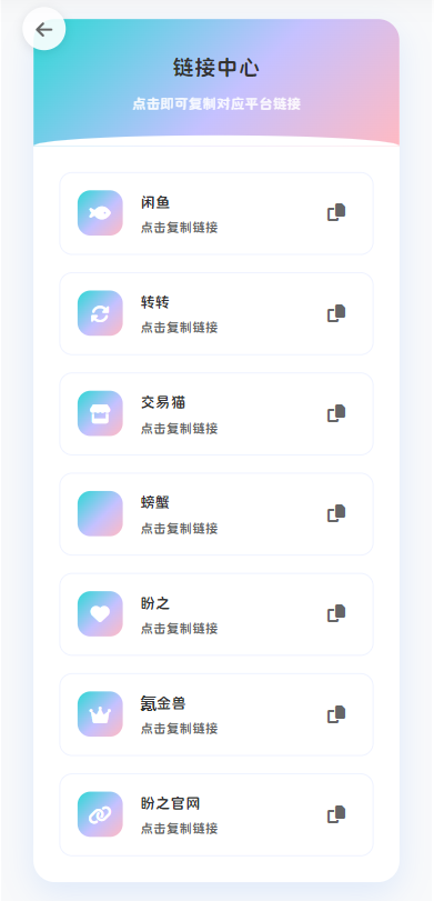 最新版首发闲鱼转转交易猫客服台客服系统源码-风口项目网_项目资源_网络赚钱副业分享_创业项目_兼职副业_中创网_抖音教程