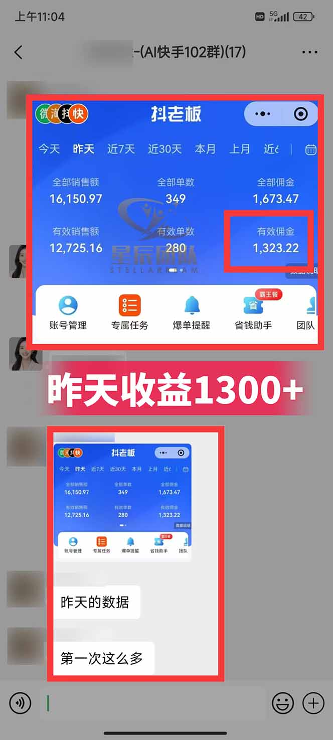 图片[2]-快手小店代发短视频掘金，你只提供账号，全程我们代运营，单号日入300+轻轻松松-风口项目网_项目资源_网络赚钱副业分享_创业项目_兼职副业_中创网_抖音教程