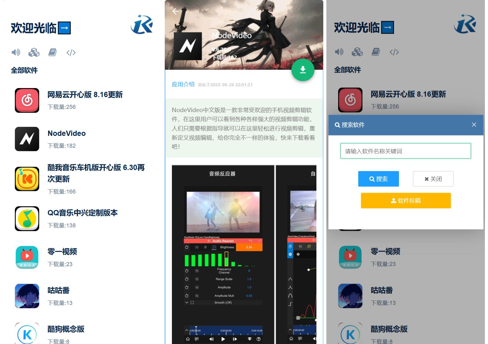 开源软件库系统源码-风口项目网_项目资源_网络赚钱副业分享_创业项目_兼职副业_中创网_抖音教程