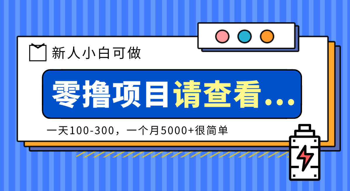 创作分成计划新人小白可做项目，一天100-300，一个月5000+很简单-风口项目网_项目资源_网络赚钱副业分享_创业项目_兼职副业_中创网_抖音教程