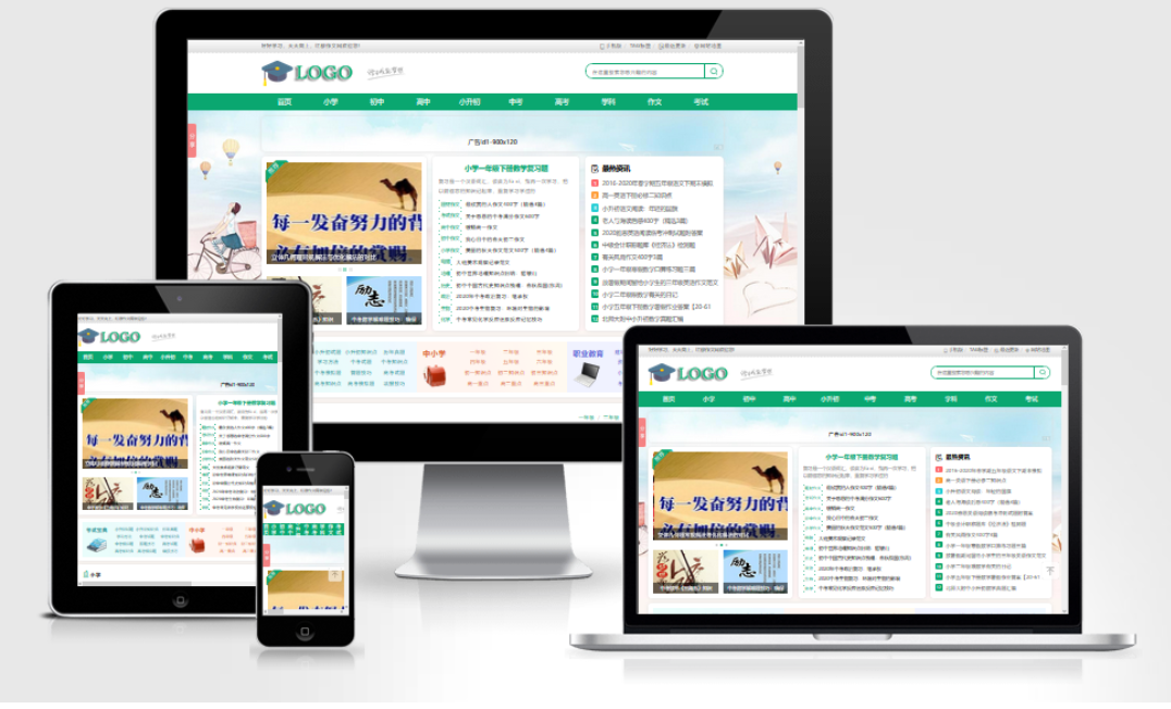 帝国CMS作文网题目文学文章 PHP网站源码wap+pc自适应响应式模板-风口项目网_项目资源_网络赚钱副业分享_创业项目_兼职副业_中创网_抖音教程