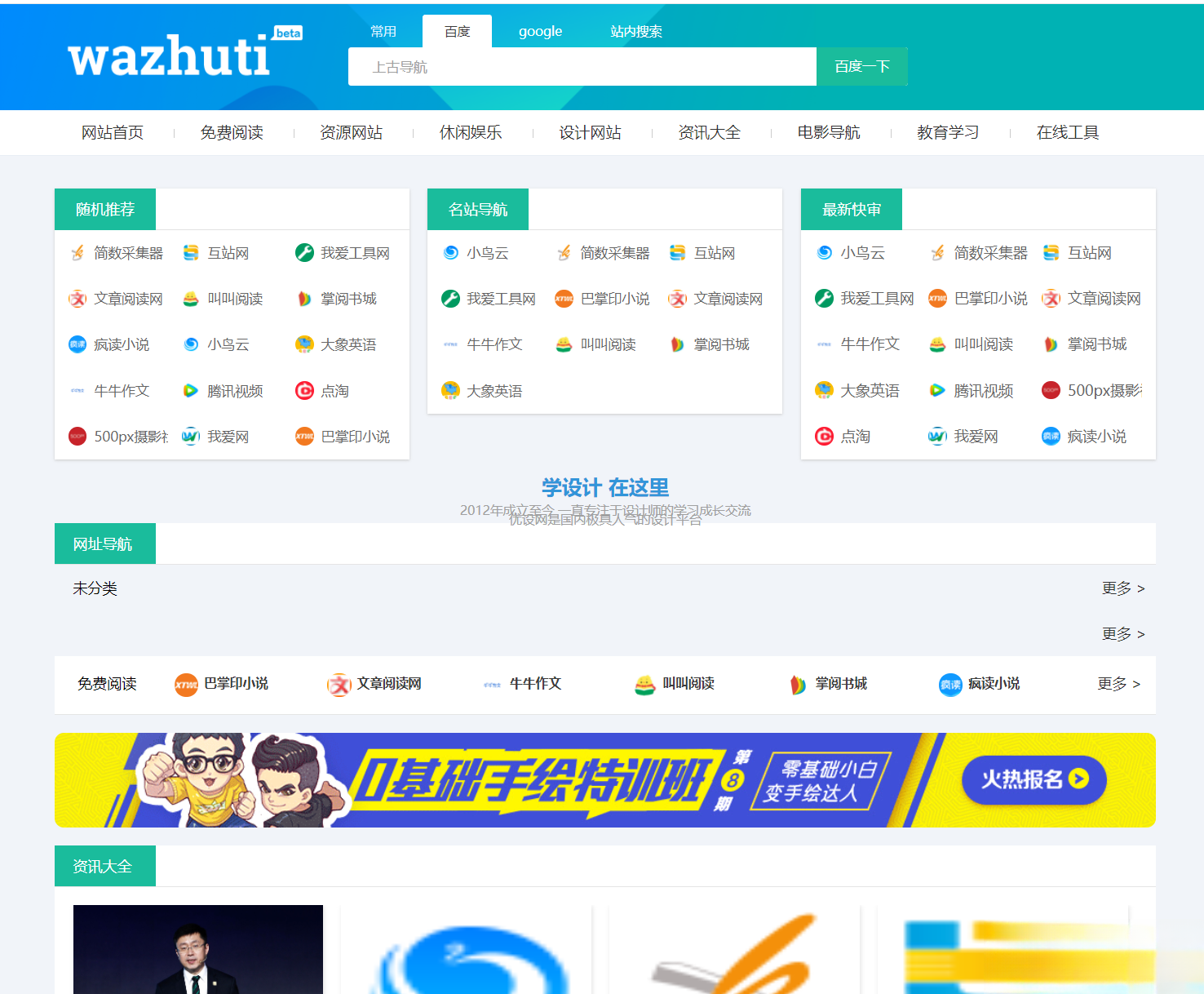wordpress自动响应导航站主题wp导航站源码php外链程序自动适别-风口项目网_项目资源_网络赚钱副业分享_创业项目_兼职副业_中创网_抖音教程