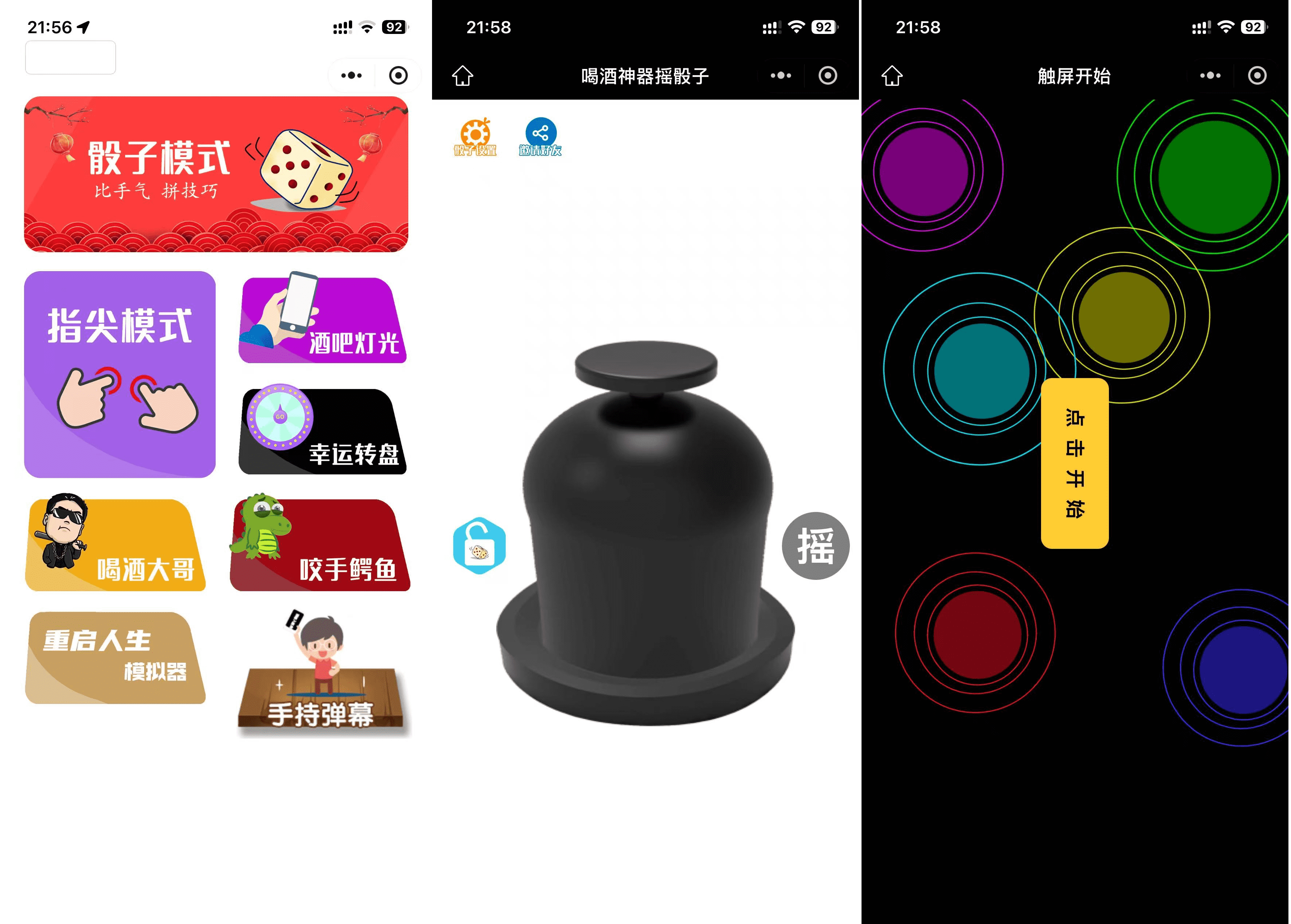 最新修复版 娱乐喝酒小程序源码-风口项目网_项目资源_网络赚钱副业分享_创业项目_兼职副业_中创网_抖音教程