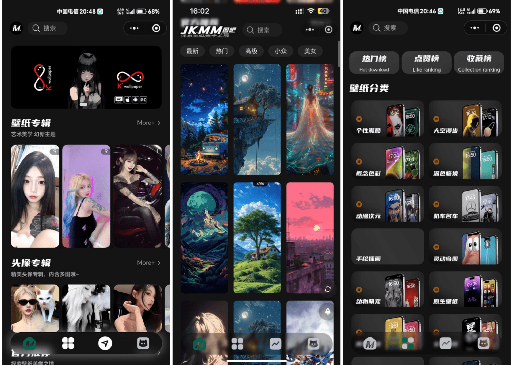 最新壁纸头像小程序系统源码 带流量主-风口项目网_项目资源_网络赚钱副业分享_创业项目_兼职副业_中创网_抖音教程