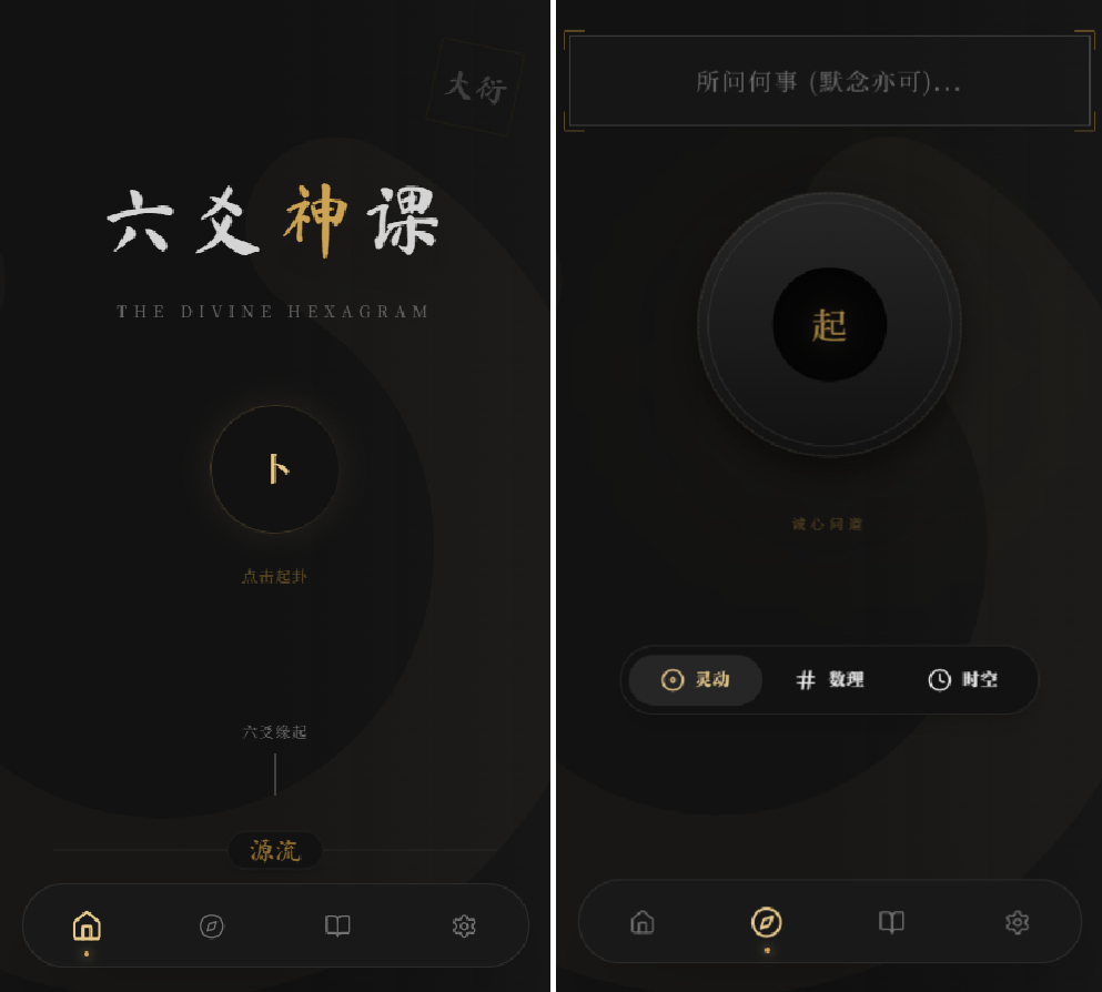 六爻起卦工具源码-风口项目网_项目资源_网络赚钱副业分享_创业项目_兼职副业_中创网_抖音教程